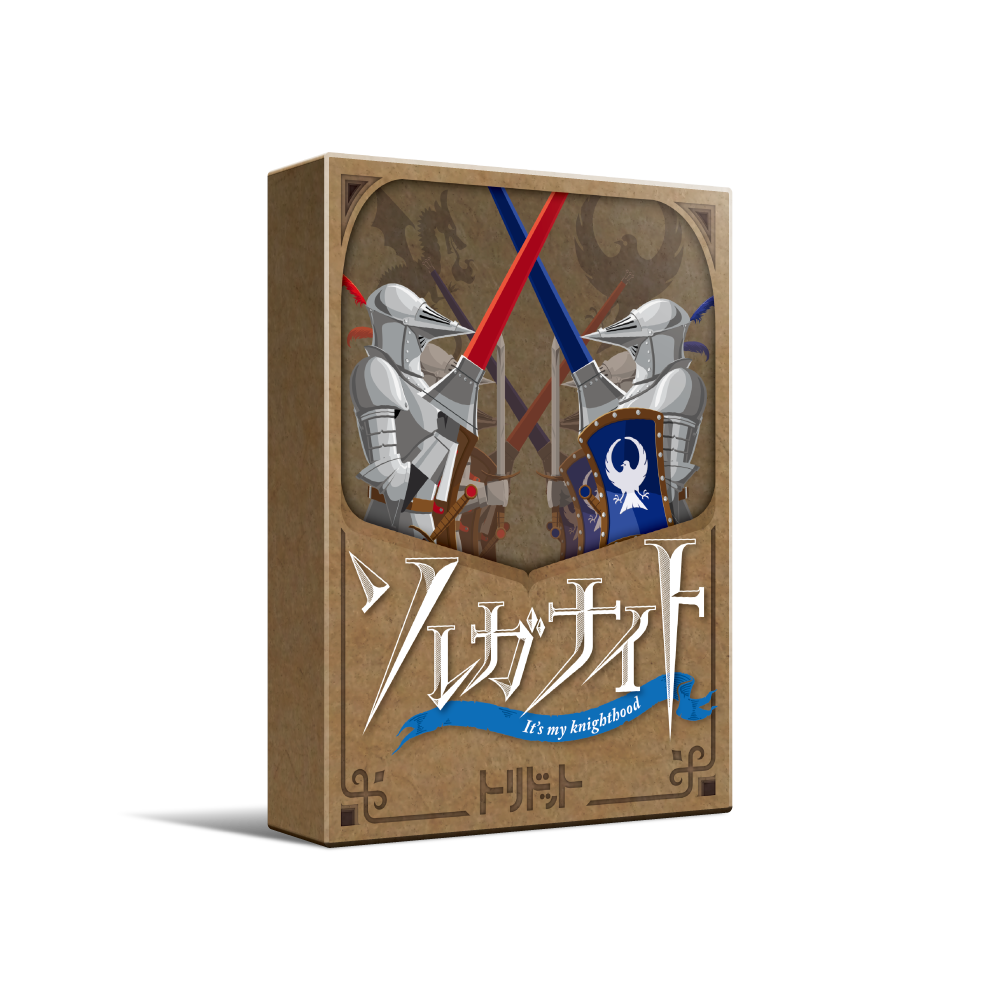 ソレガナイト
